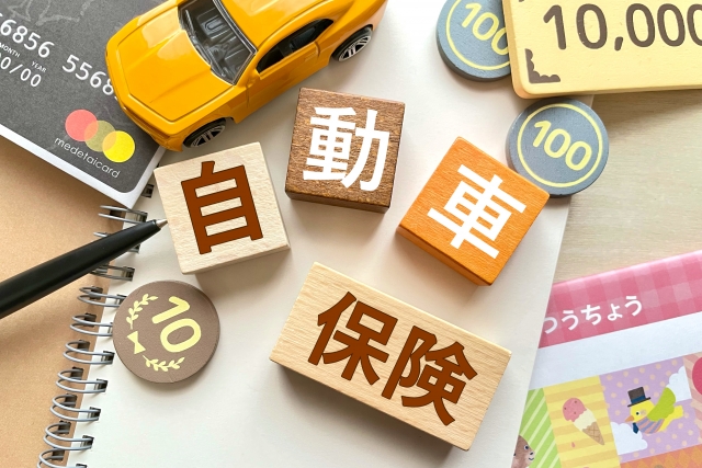 マルヤマモータース　自動車保険